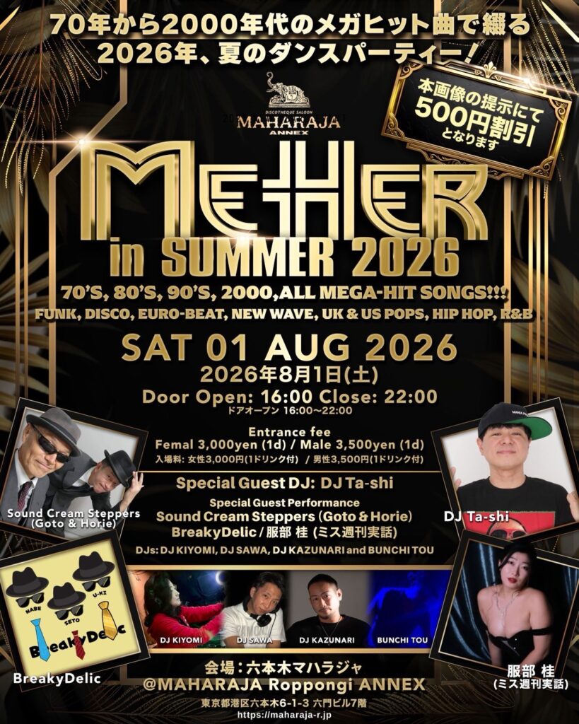EVENT | MAHARAJA ANNEX