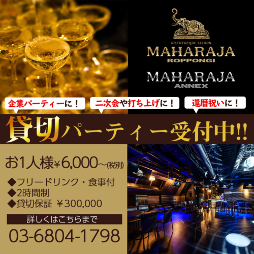 灰皿 マハラジャ MAHARAJA やわらか ディスコ 昭和レトロ レア