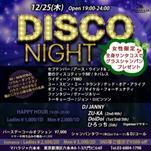 Events – マハラジャ六本木