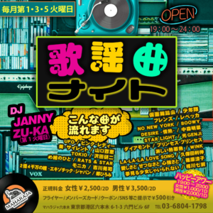 Schedule マハラジャ六本木