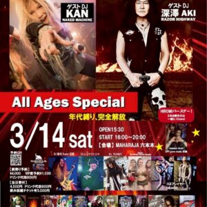 Events – マハラジャ六本木