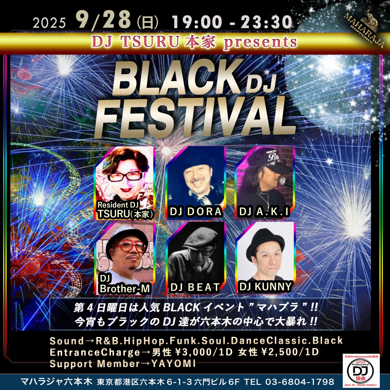 BLACK DJ FESTIVAL – マハラジャ六本木