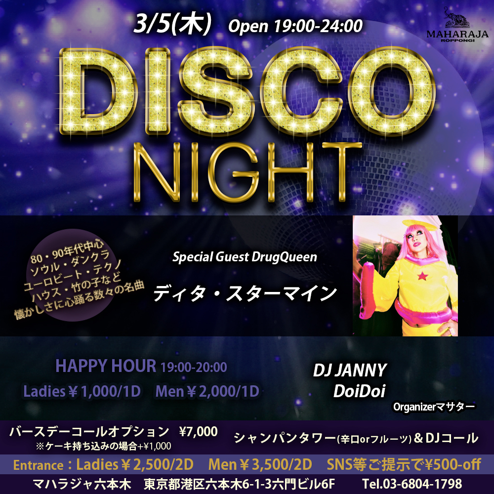 Schedule – マハラジャ六本木