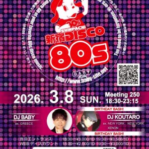 新宿DISCO 80s – マハラジャ六本木