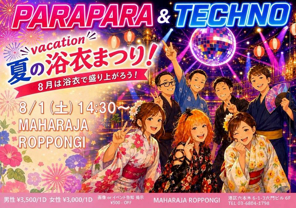 Schedule – マハラジャ六本木
