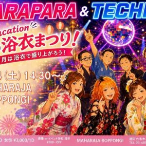 東京マハラジャ❜84〜人気ナンバー♪32枚セット Events – マハラジャ六本木