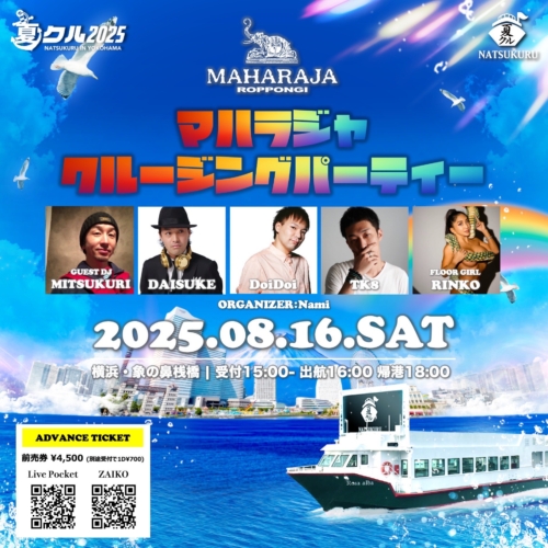 美品レア音源 SHIHO ZANZIBAR マハラジャ 80年代 ディスコ 美品レア音源 SHIHO ZANZIBAR マハラジャ 80年代 ディスコ