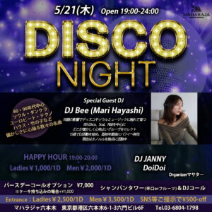 Events – マハラジャ六本木